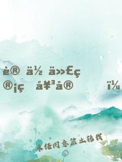 讓你代管玄女宗，都成仙了？